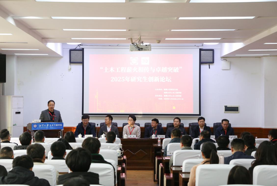 开幕式主视觉 陈幸华主持